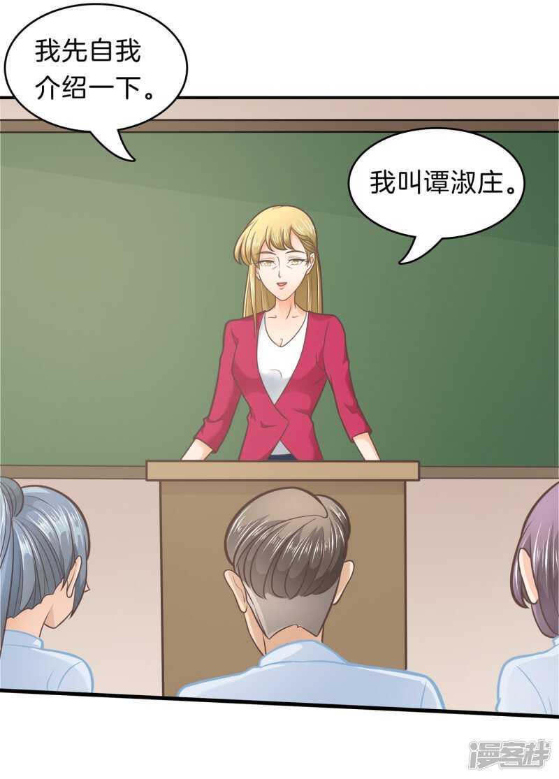 学霸哥哥别碰我韩漫全集-第179话 轻点好么无删减无遮挡章节图片 
