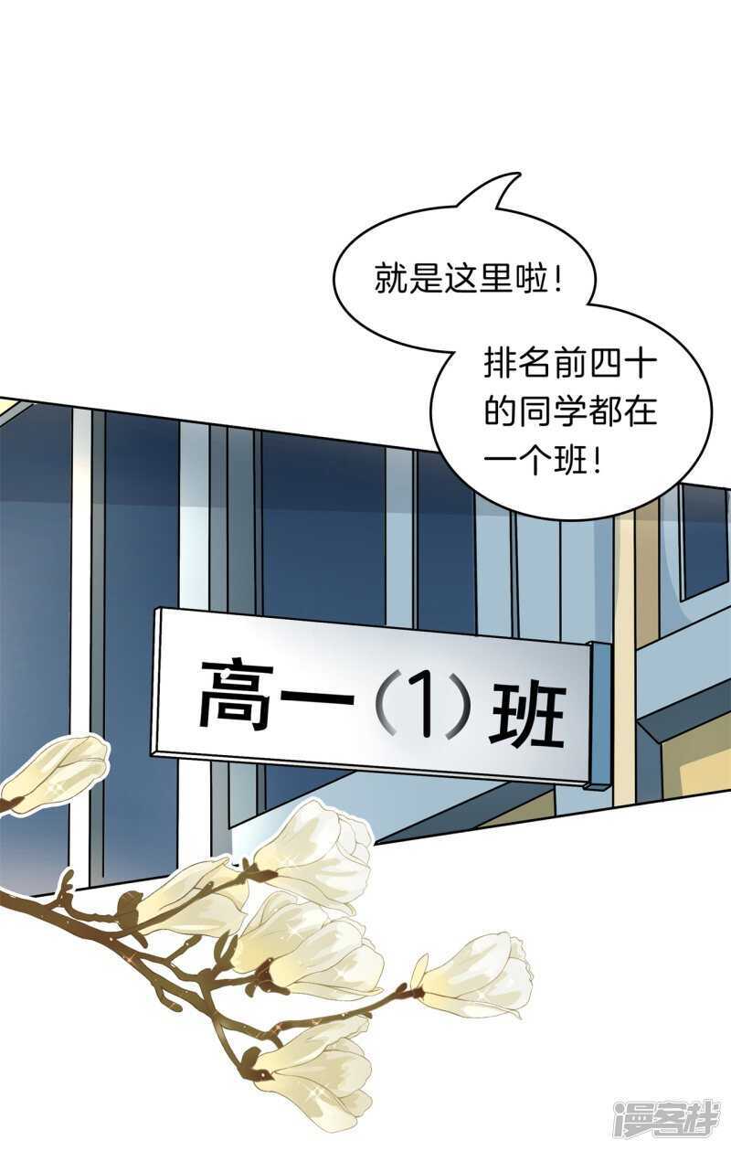 学霸哥哥别碰我韩漫全集-第179话 轻点好么无删减无遮挡章节图片 