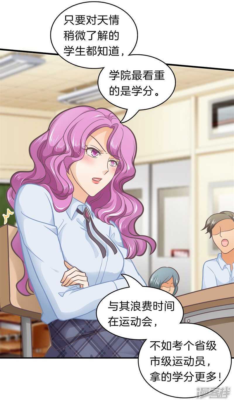 学霸哥哥别碰我韩漫全集-第179话 轻点好么无删减无遮挡章节图片 