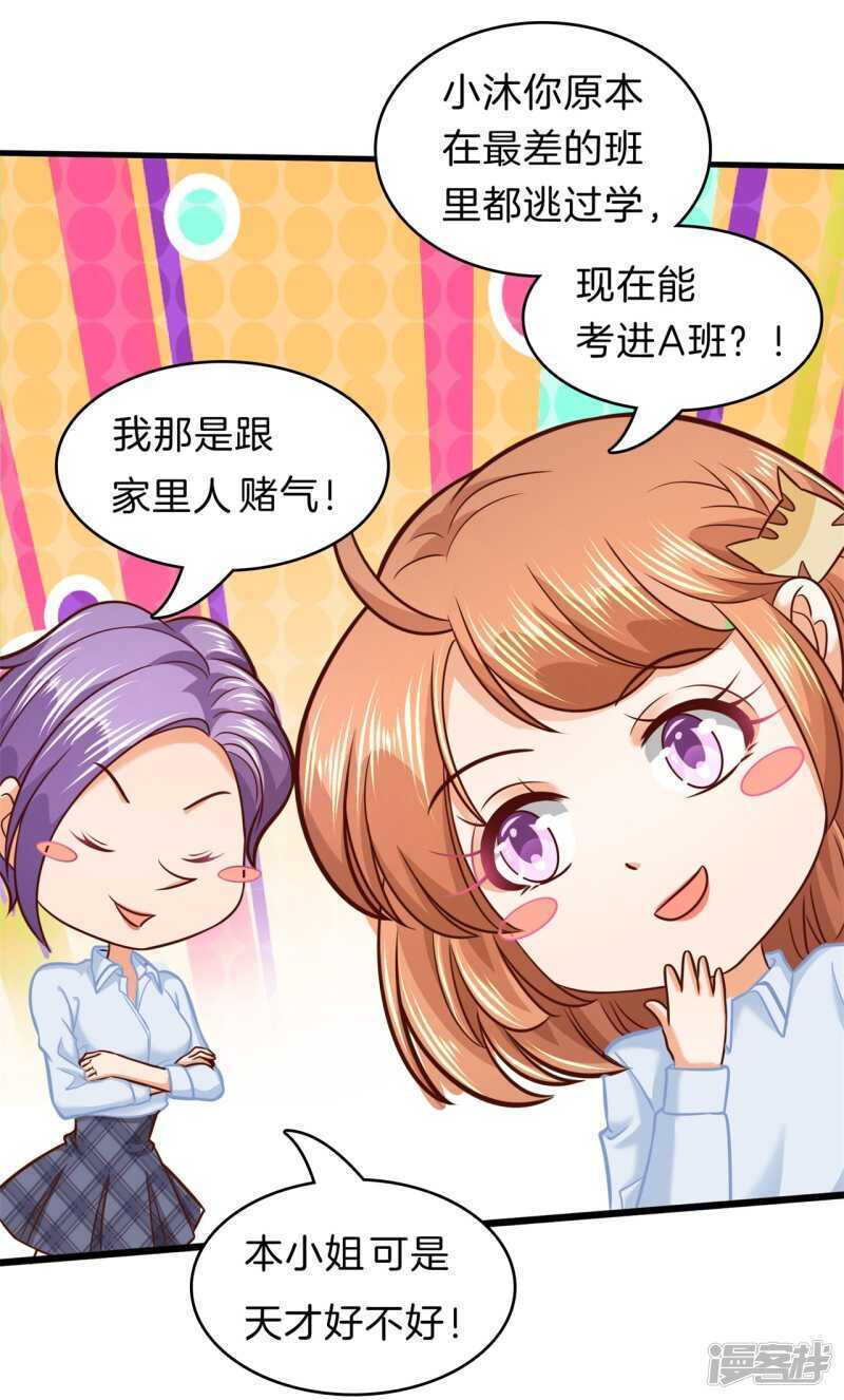 学霸哥哥别碰我韩漫全集-第179话 轻点好么无删减无遮挡章节图片 