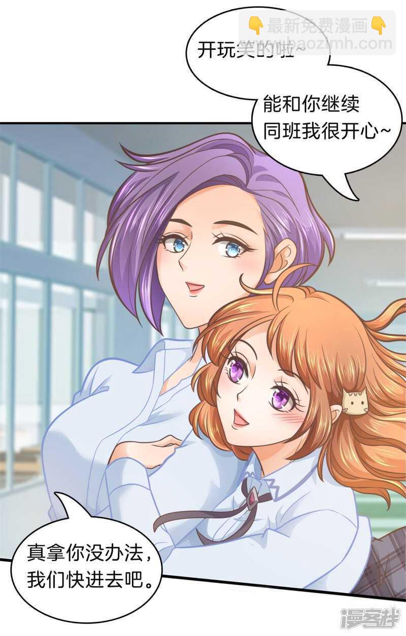 学霸哥哥别碰我韩漫全集-第179话 轻点好么无删减无遮挡章节图片 