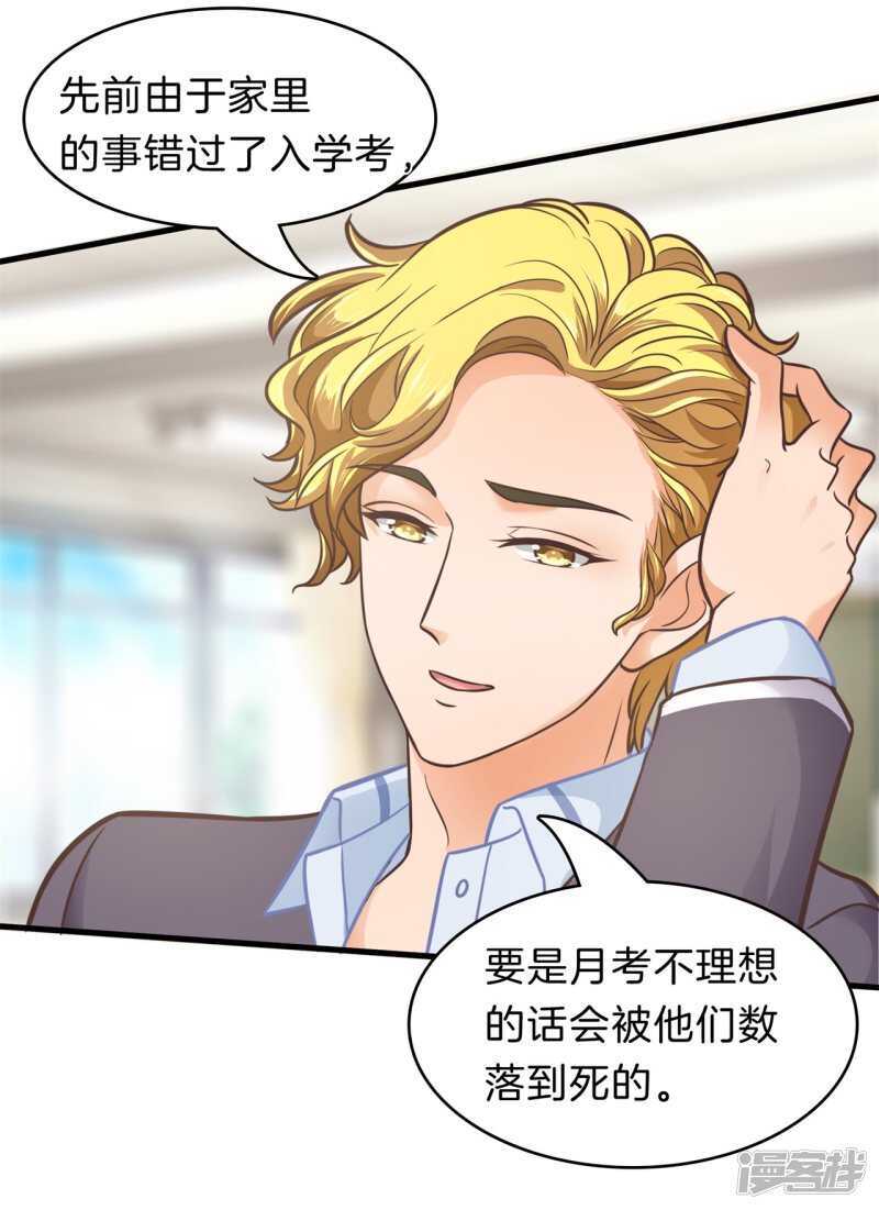 学霸哥哥别碰我韩漫全集-第179话 轻点好么无删减无遮挡章节图片 