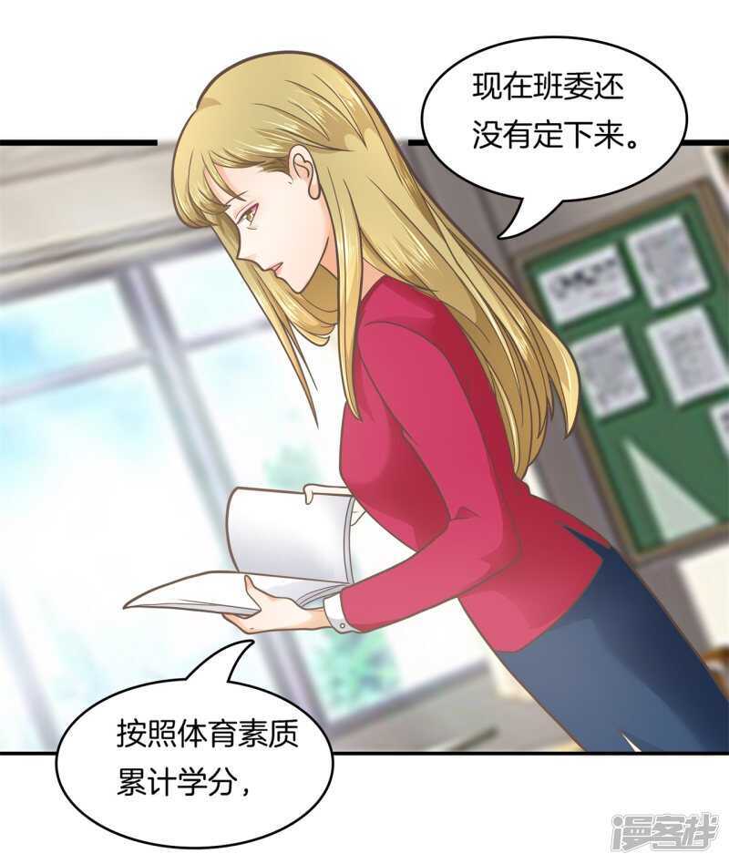 学霸哥哥别碰我韩漫全集-第180话 刺激！夜闯男生宿舍无删减无遮挡章节图片 