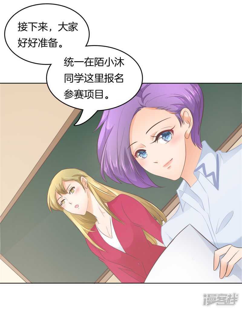 学霸哥哥别碰我韩漫全集-第180话 刺激！夜闯男生宿舍无删减无遮挡章节图片 
