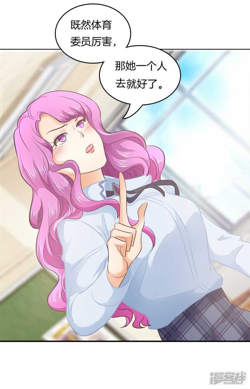学霸哥哥别碰我韩漫全集-第180话 刺激！夜闯男生宿舍无删减无遮挡章节图片 