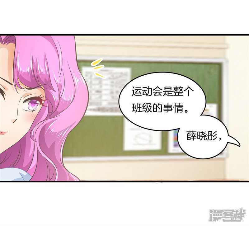 学霸哥哥别碰我韩漫全集-第180话 刺激！夜闯男生宿舍无删减无遮挡章节图片 