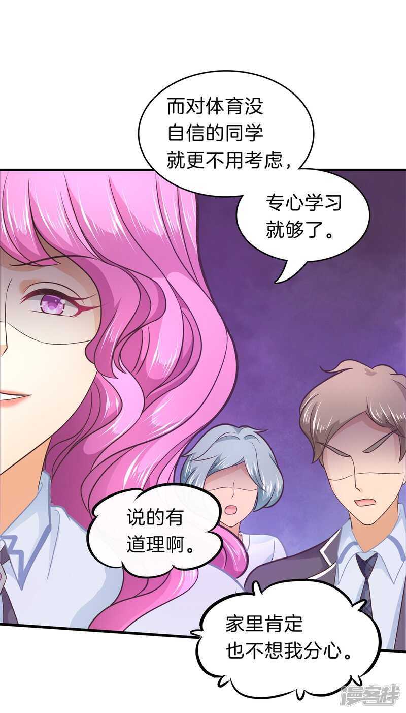 学霸哥哥别碰我韩漫全集-第180话 刺激！夜闯男生宿舍无删减无遮挡章节图片 