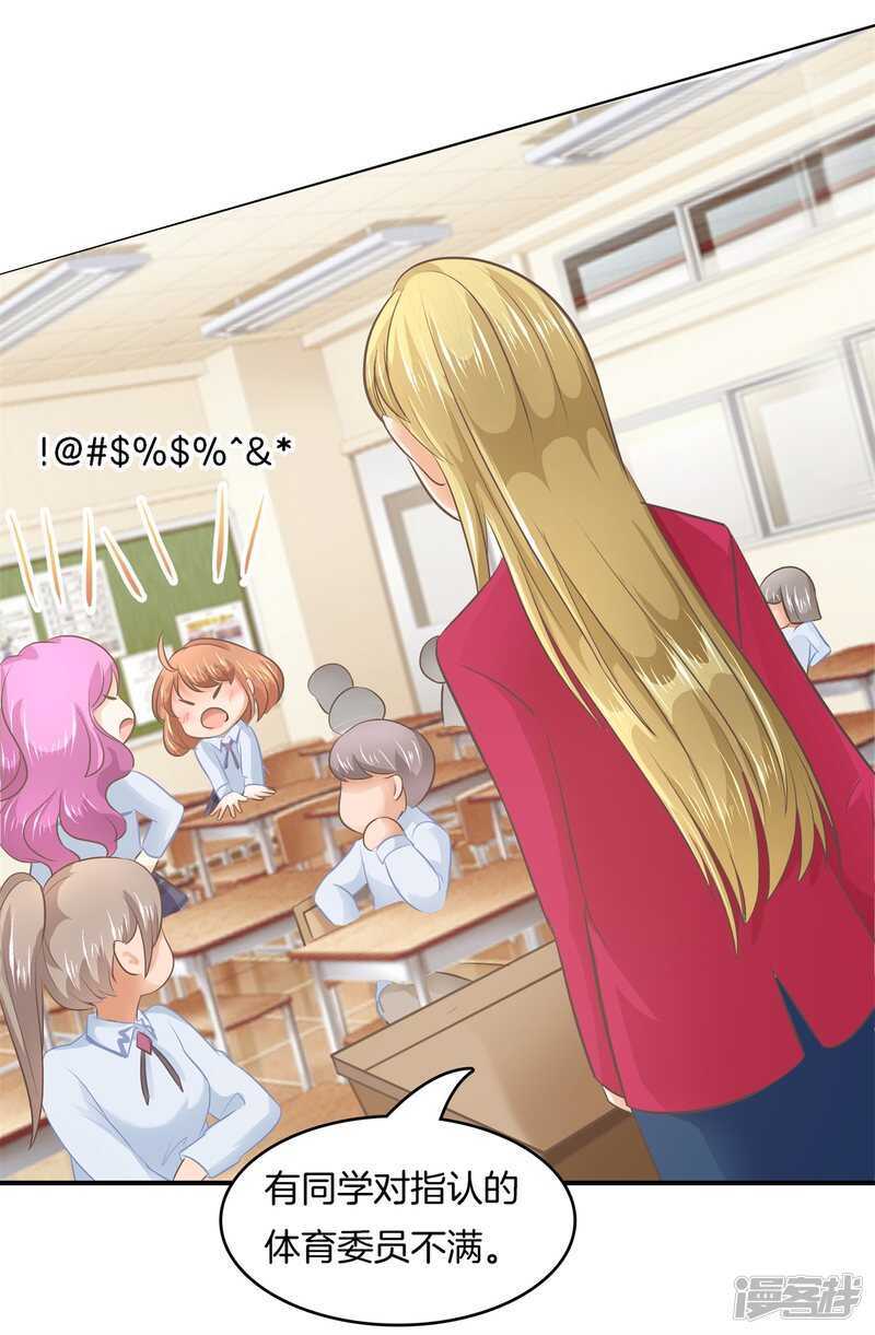 学霸哥哥别碰我韩漫全集-第180话 刺激！夜闯男生宿舍无删减无遮挡章节图片 