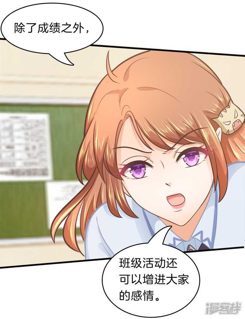 学霸哥哥别碰我韩漫全集-第180话 刺激！夜闯男生宿舍无删减无遮挡章节图片 