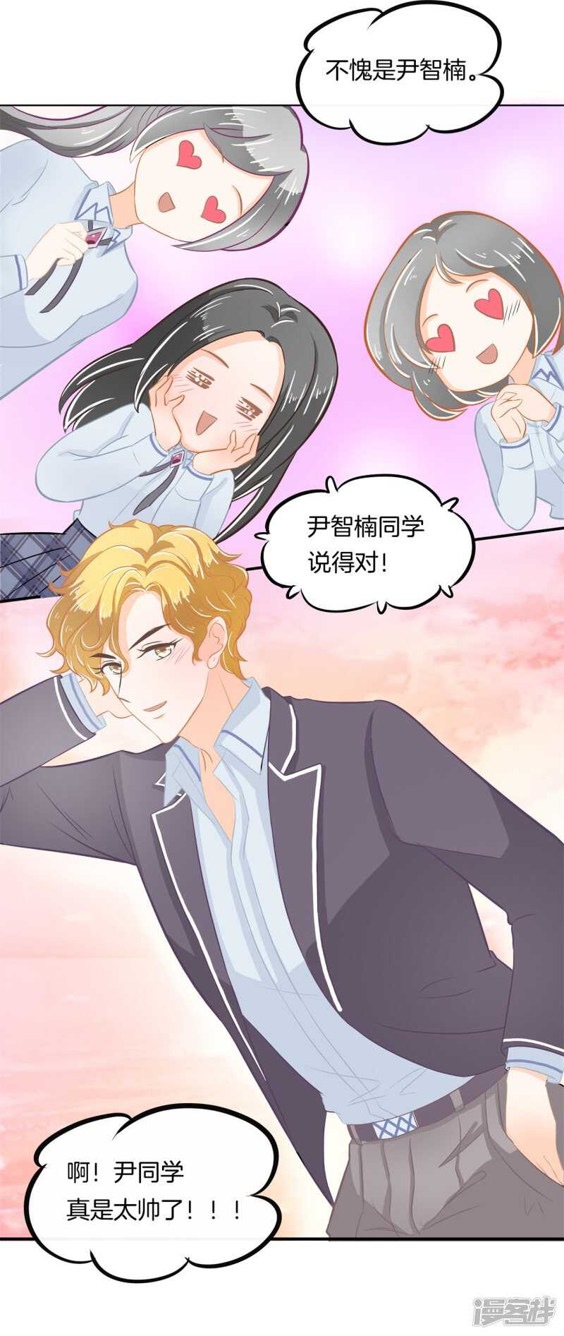 学霸哥哥别碰我韩漫全集-第181话 真的要告白？无删减无遮挡章节图片 