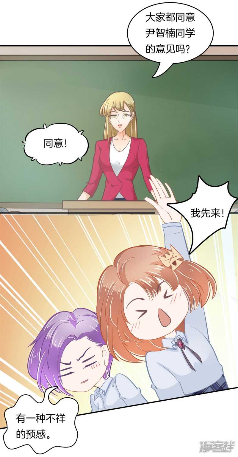 学霸哥哥别碰我韩漫全集-第181话 真的要告白？无删减无遮挡章节图片 