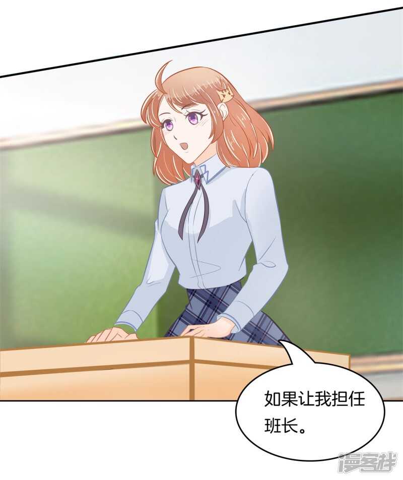 学霸哥哥别碰我韩漫全集-第181话 真的要告白？无删减无遮挡章节图片 