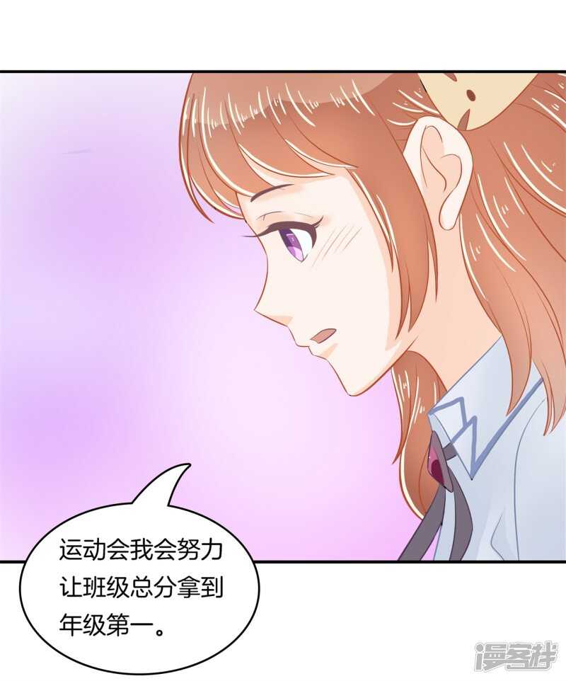 学霸哥哥别碰我韩漫全集-第181话 真的要告白？无删减无遮挡章节图片 