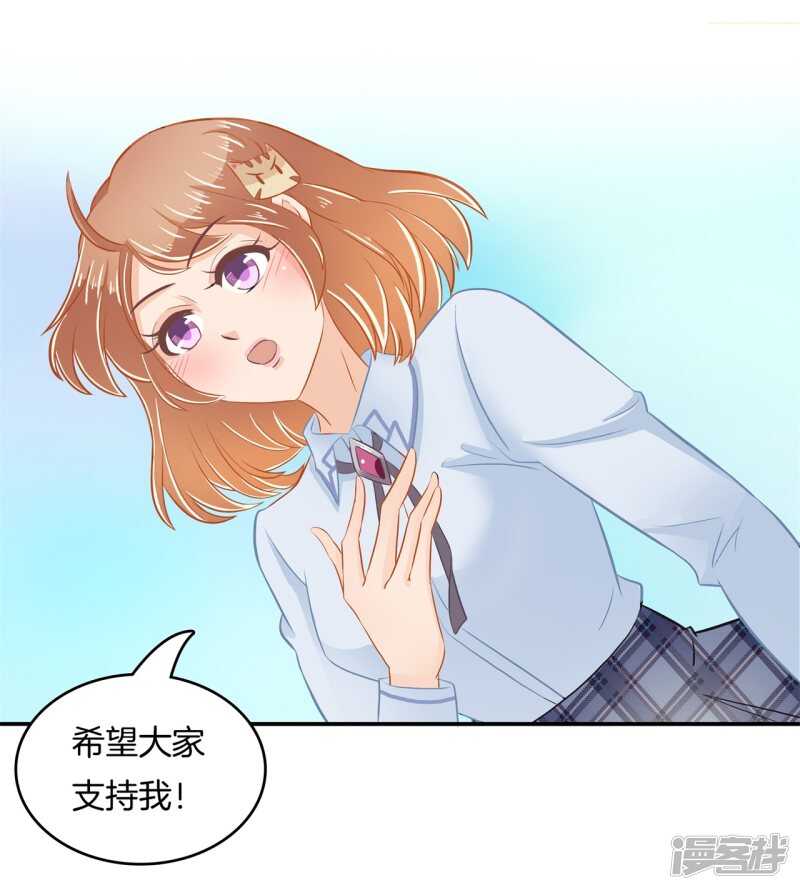 学霸哥哥别碰我韩漫全集-第181话 真的要告白？无删减无遮挡章节图片 