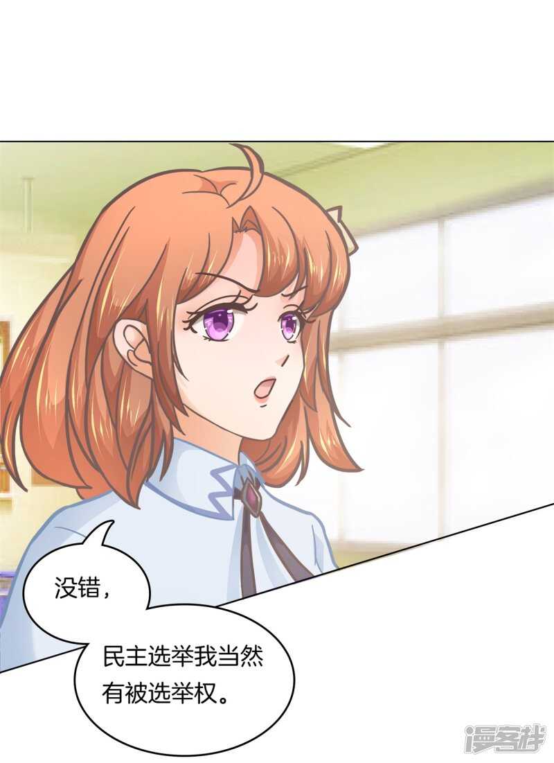 学霸哥哥别碰我韩漫全集-第181话 真的要告白？无删减无遮挡章节图片 