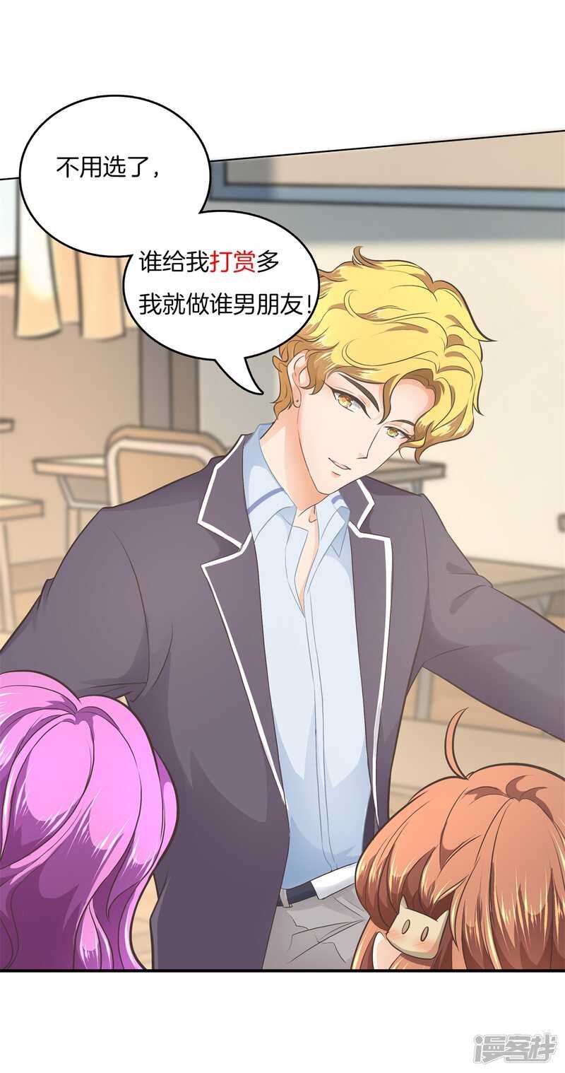 学霸哥哥别碰我韩漫全集-第181话 真的要告白？无删减无遮挡章节图片 