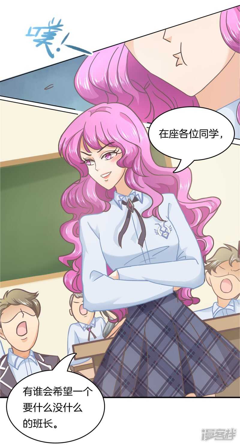学霸哥哥别碰我韩漫全集-第181话 真的要告白？无删减无遮挡章节图片 