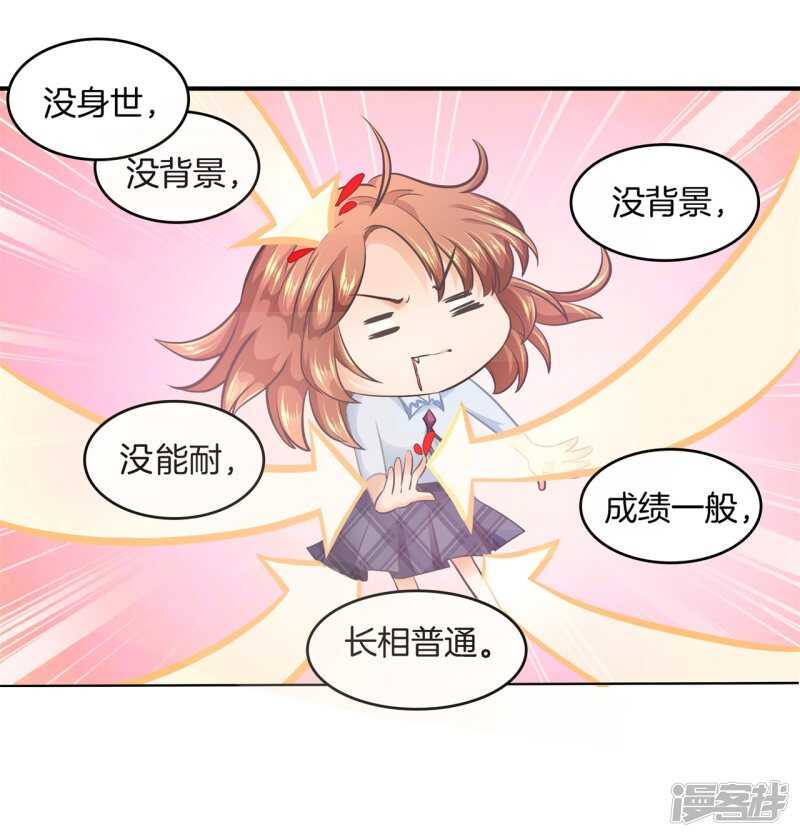 学霸哥哥别碰我韩漫全集-第181话 真的要告白？无删减无遮挡章节图片 