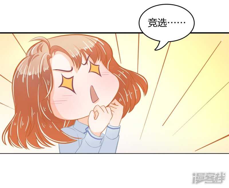 学霸哥哥别碰我韩漫全集-第181话 真的要告白？无删减无遮挡章节图片 