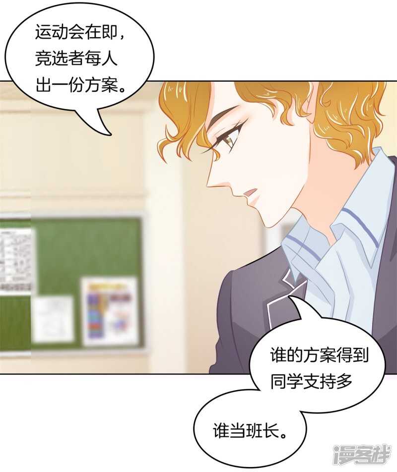 学霸哥哥别碰我韩漫全集-第181话 真的要告白？无删减无遮挡章节图片 