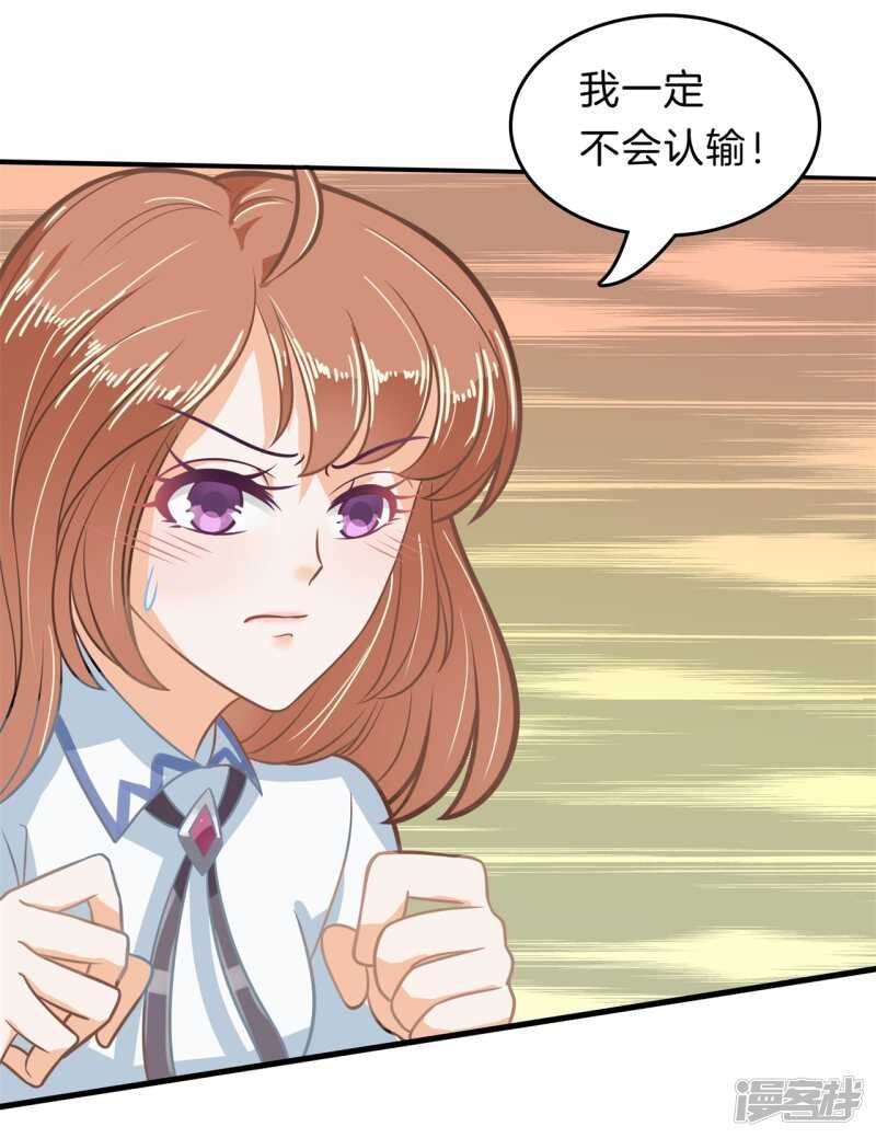 学霸哥哥别碰我韩漫全集-第183话 攻略男神大作战无删减无遮挡章节图片 