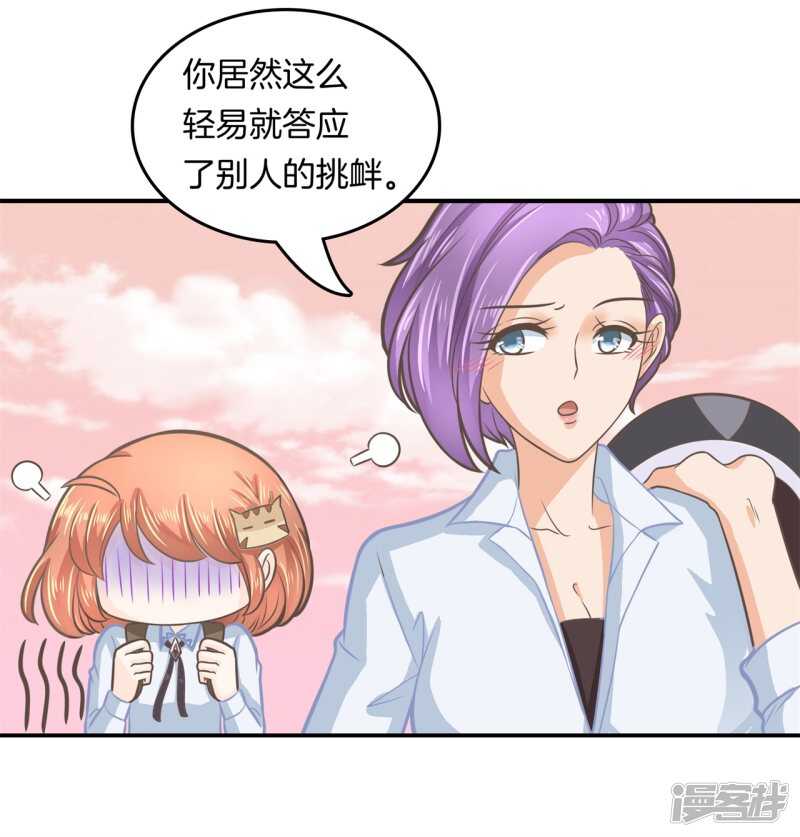 学霸哥哥别碰我韩漫全集-第183话 攻略男神大作战无删减无遮挡章节图片 