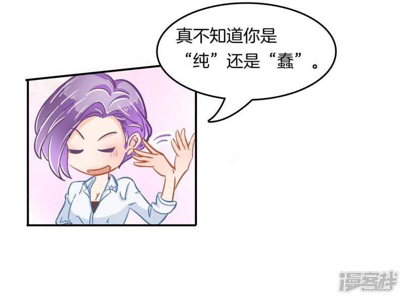 学霸哥哥别碰我韩漫全集-第183话 攻略男神大作战无删减无遮挡章节图片 