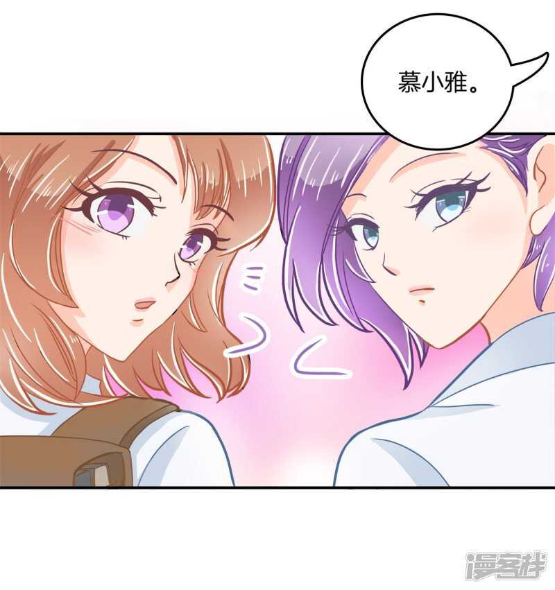 学霸哥哥别碰我韩漫全集-第183话 攻略男神大作战无删减无遮挡章节图片 