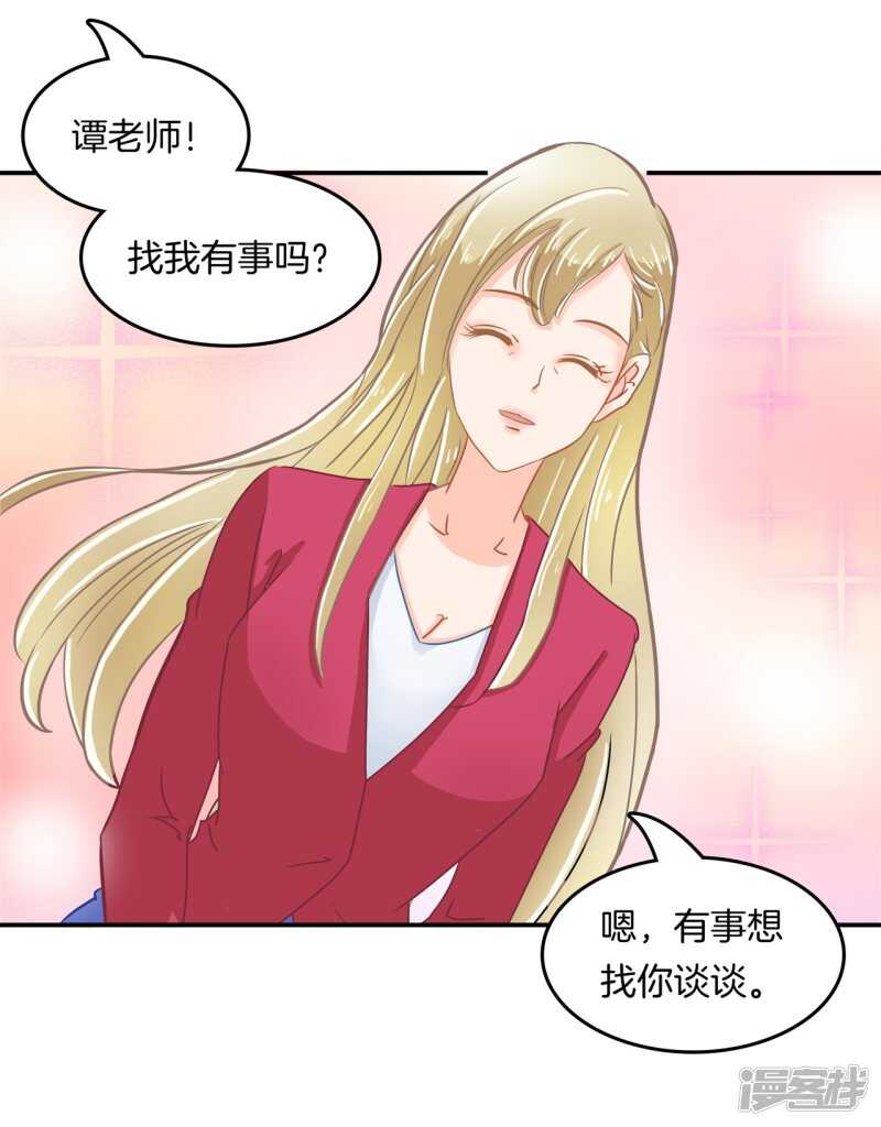 学霸哥哥别碰我韩漫全集-第183话 攻略男神大作战无删减无遮挡章节图片 