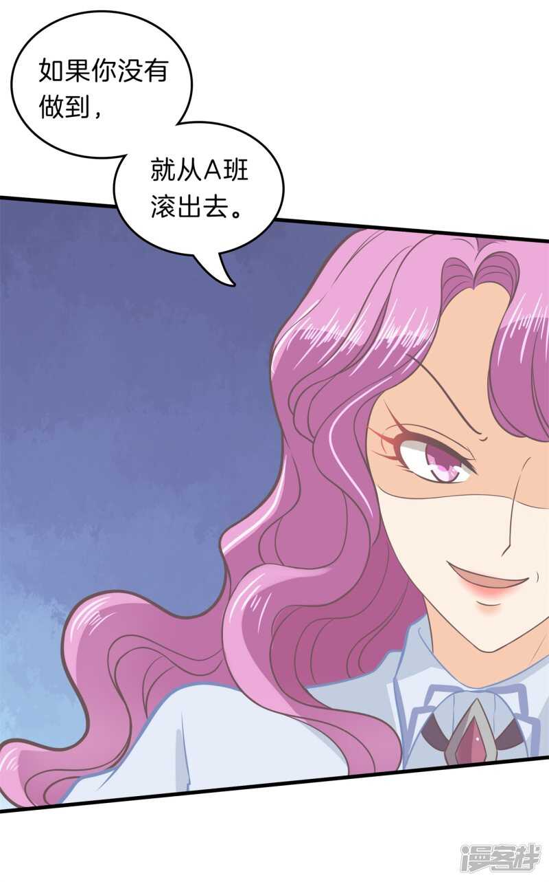 学霸哥哥别碰我韩漫全集-第183话 攻略男神大作战无删减无遮挡章节图片 