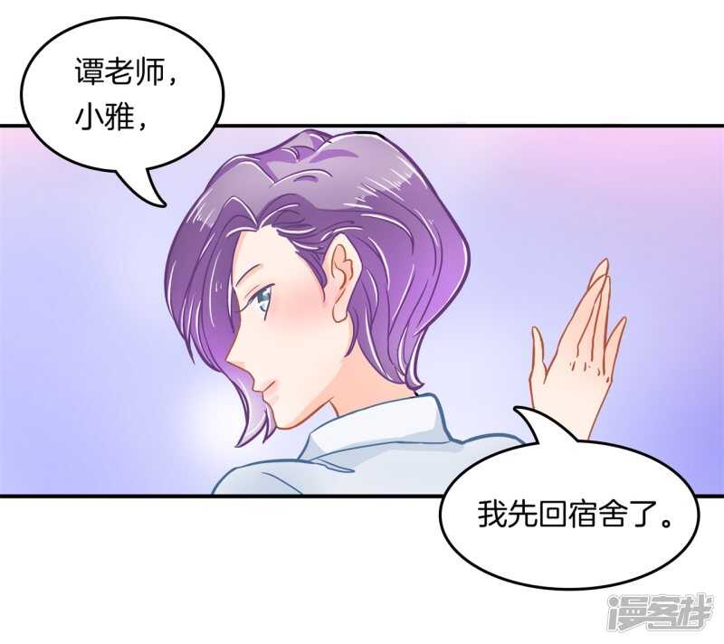 学霸哥哥别碰我韩漫全集-第183话 攻略男神大作战无删减无遮挡章节图片 