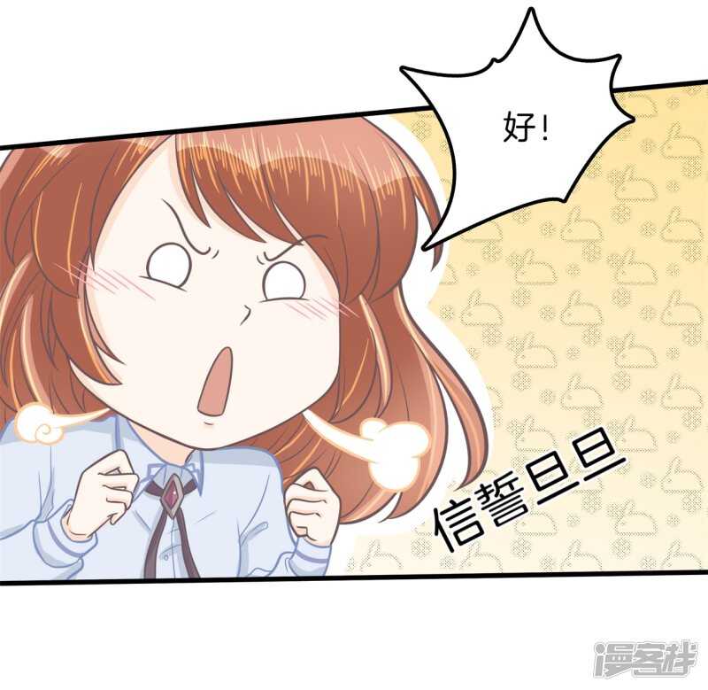 学霸哥哥别碰我韩漫全集-第183话 攻略男神大作战无删减无遮挡章节图片 