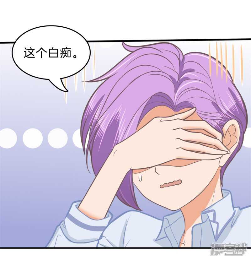 学霸哥哥别碰我韩漫全集-第183话 攻略男神大作战无删减无遮挡章节图片 