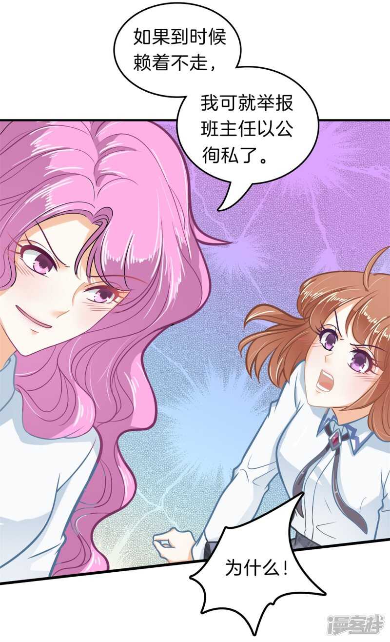 学霸哥哥别碰我韩漫全集-第183话 攻略男神大作战无删减无遮挡章节图片 