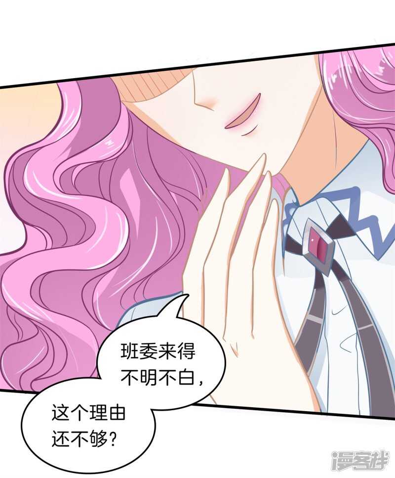 学霸哥哥别碰我韩漫全集-第183话 攻略男神大作战无删减无遮挡章节图片 