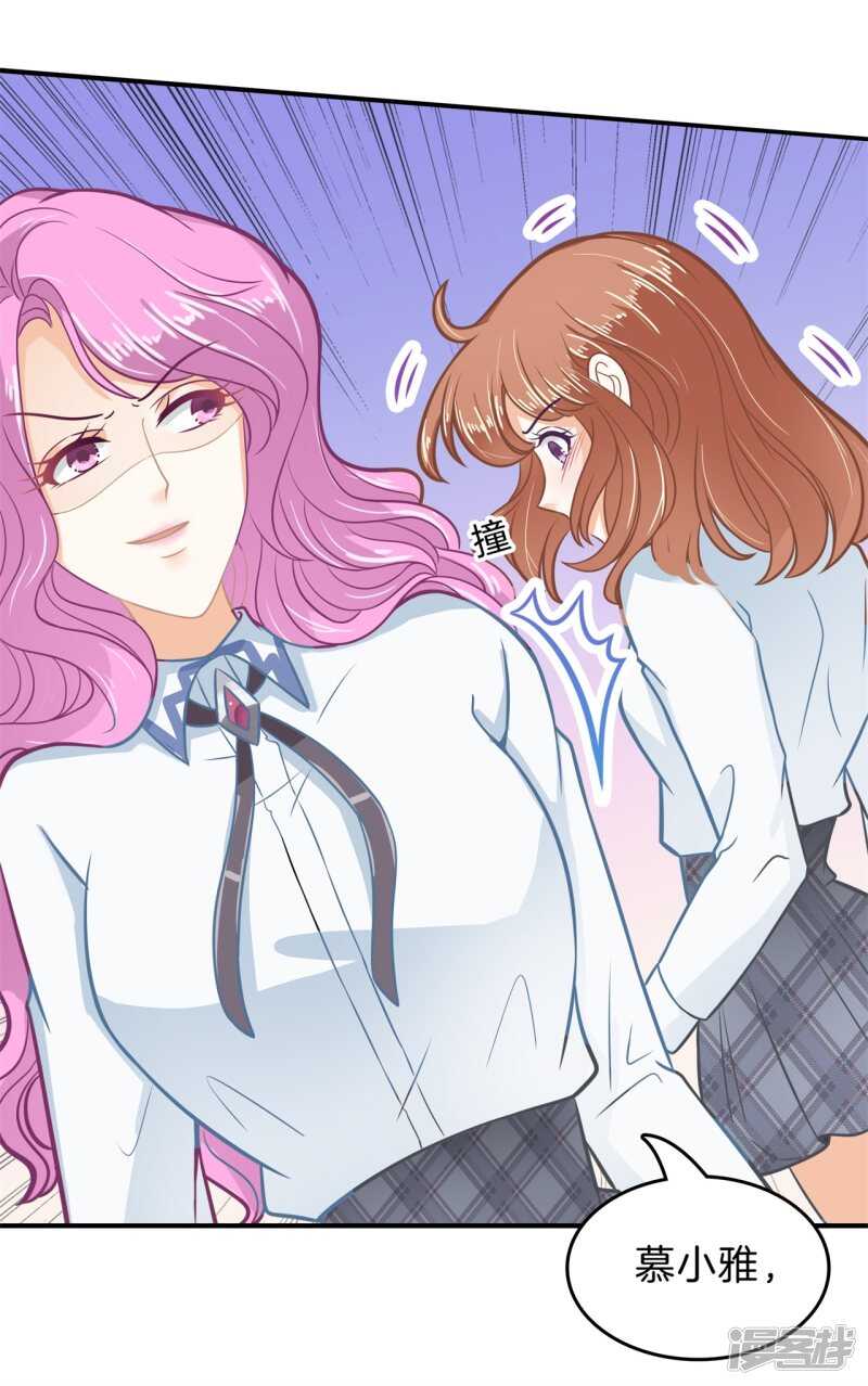 学霸哥哥别碰我韩漫全集-第183话 攻略男神大作战无删减无遮挡章节图片 
