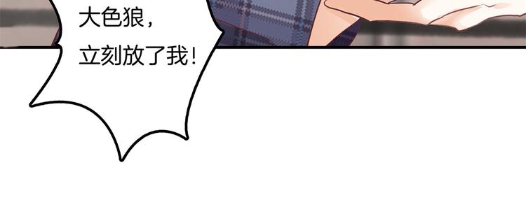 学霸哥哥别碰我韩漫全集-第19话 你不能喜欢她无删减无遮挡章节图片 