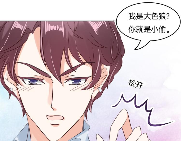 学霸哥哥别碰我韩漫全集-第19话 你不能喜欢她无删减无遮挡章节图片 