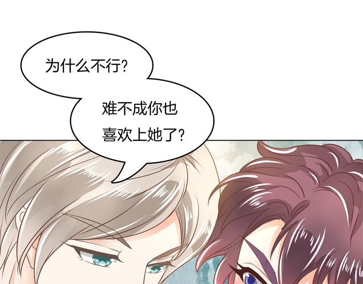 学霸哥哥别碰我韩漫全集-第19话 你不能喜欢她无删减无遮挡章节图片 