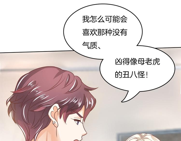 学霸哥哥别碰我韩漫全集-第19话 你不能喜欢她无删减无遮挡章节图片 