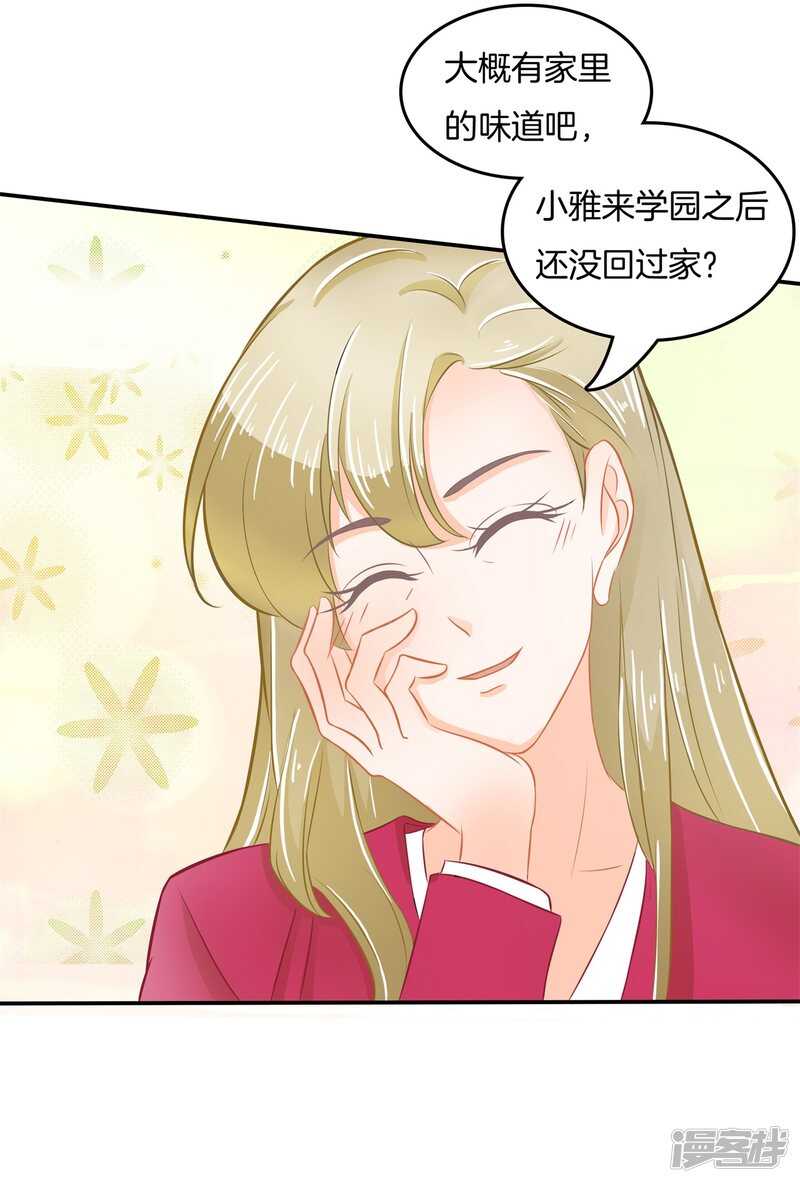 学霸哥哥别碰我韩漫全集-第184话 男神之间的对决无删减无遮挡章节图片 