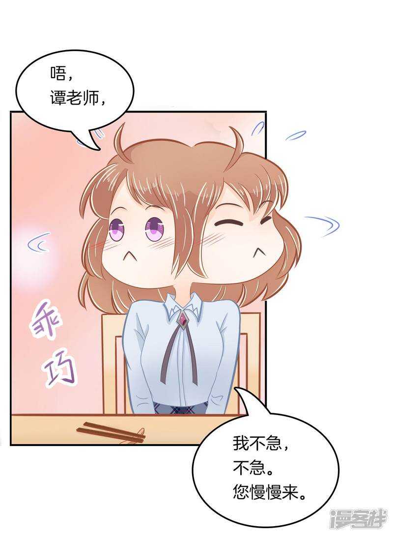 学霸哥哥别碰我韩漫全集-第184话 男神之间的对决无删减无遮挡章节图片 