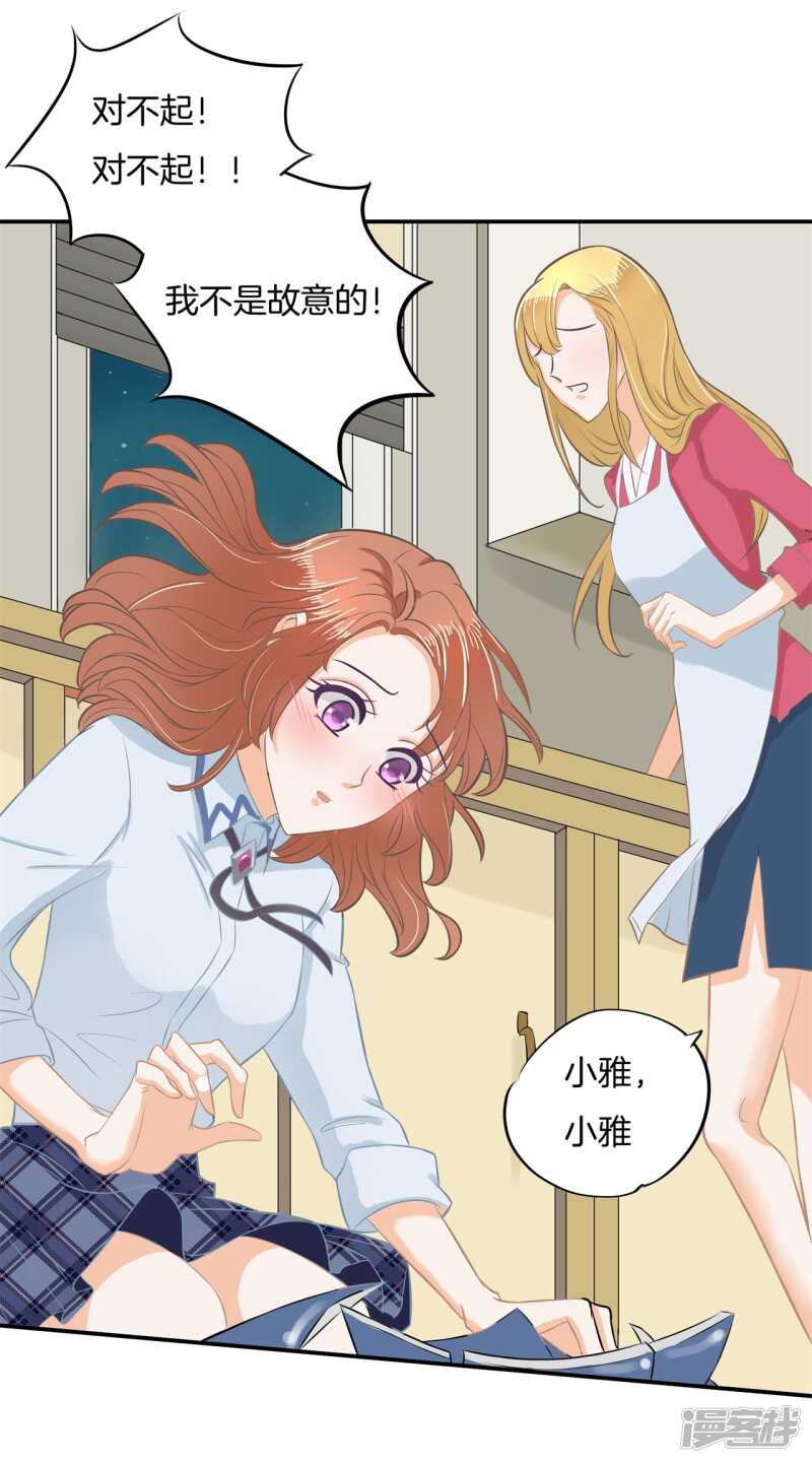 学霸哥哥别碰我韩漫全集-第184话 男神之间的对决无删减无遮挡章节图片 