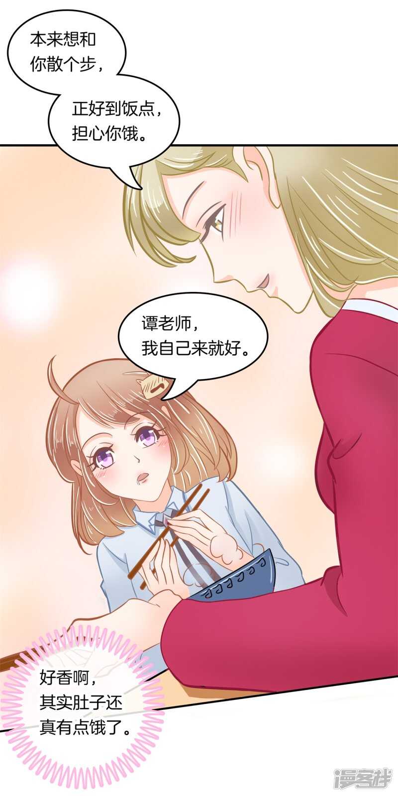 学霸哥哥别碰我韩漫全集-第184话 男神之间的对决无删减无遮挡章节图片 