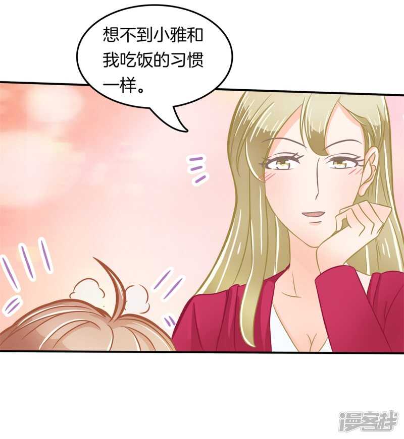 学霸哥哥别碰我韩漫全集-第184话 男神之间的对决无删减无遮挡章节图片 