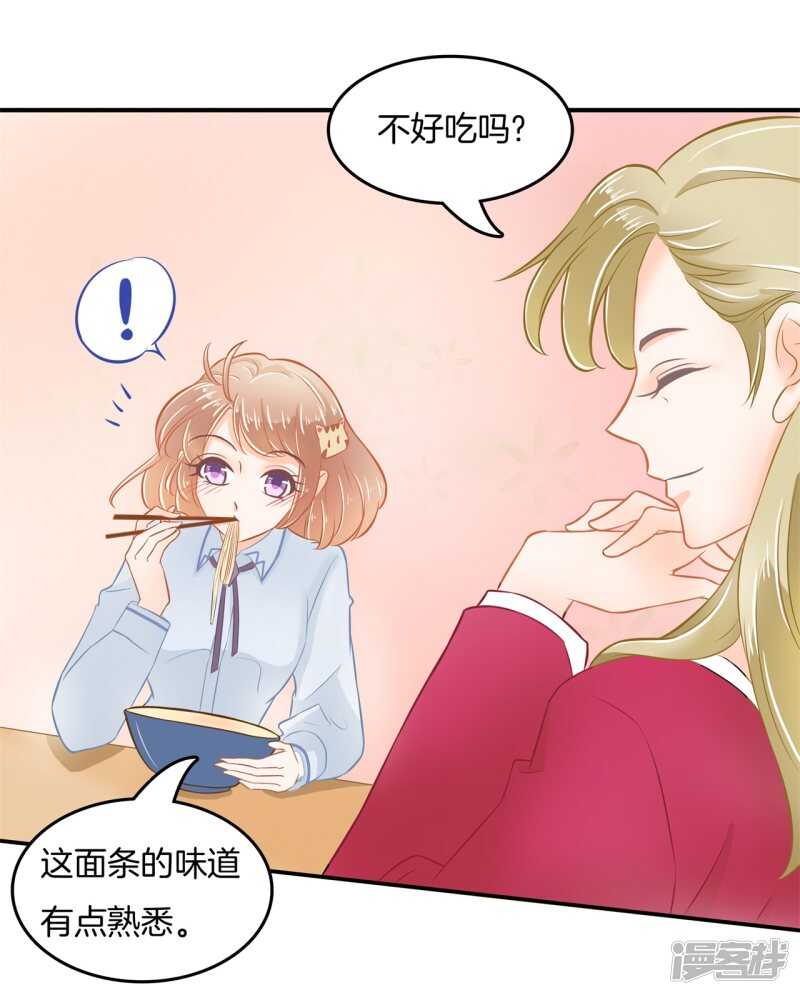 学霸哥哥别碰我韩漫全集-第184话 男神之间的对决无删减无遮挡章节图片 