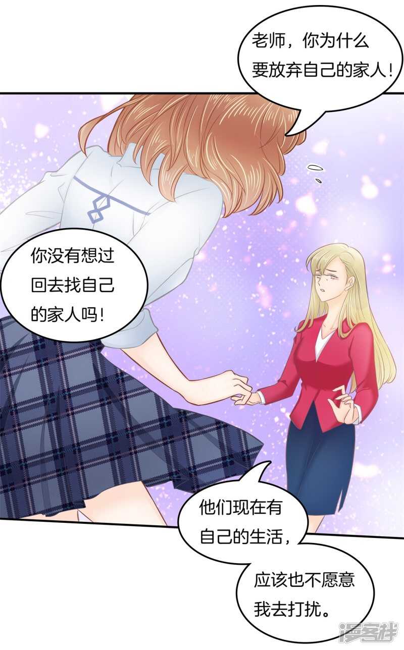 学霸哥哥别碰我韩漫全集-第185话 想拍我还早了100年无删减无遮挡章节图片 