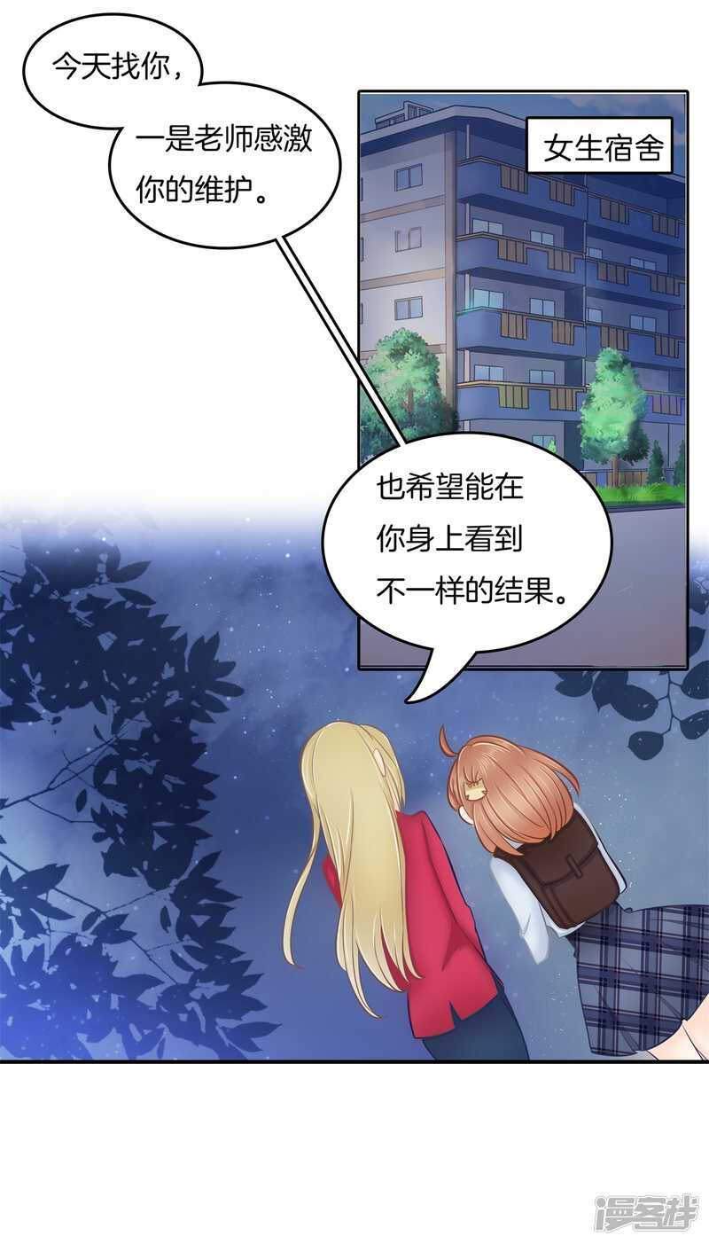 学霸哥哥别碰我韩漫全集-第185话 想拍我还早了100年无删减无遮挡章节图片 