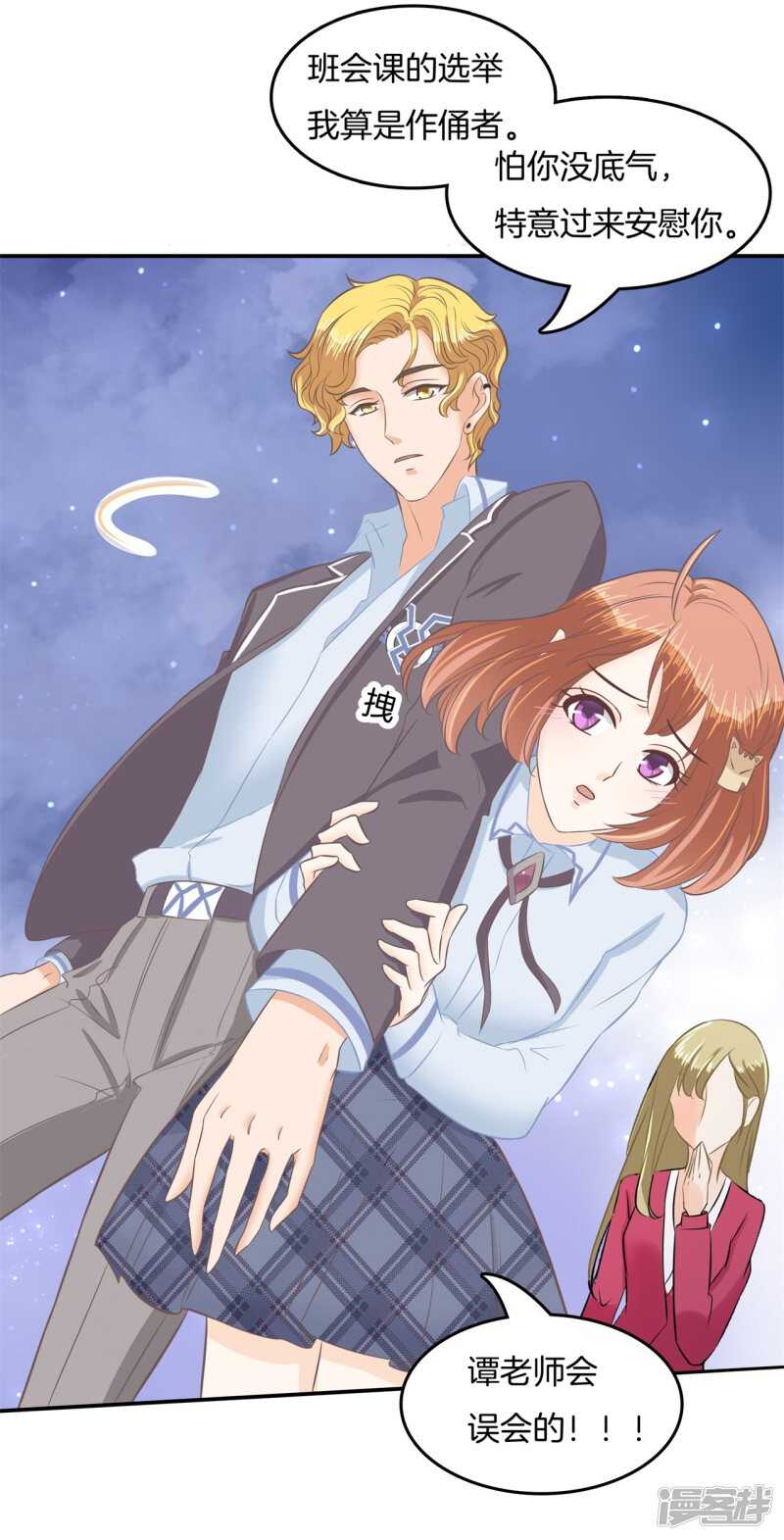 学霸哥哥别碰我韩漫全集-第185话 想拍我还早了100年无删减无遮挡章节图片 