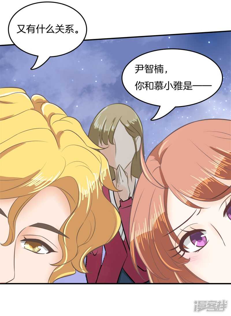 学霸哥哥别碰我韩漫全集-第185话 想拍我还早了100年无删减无遮挡章节图片 